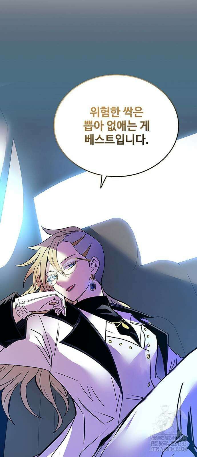 빌런투킬 145화 56