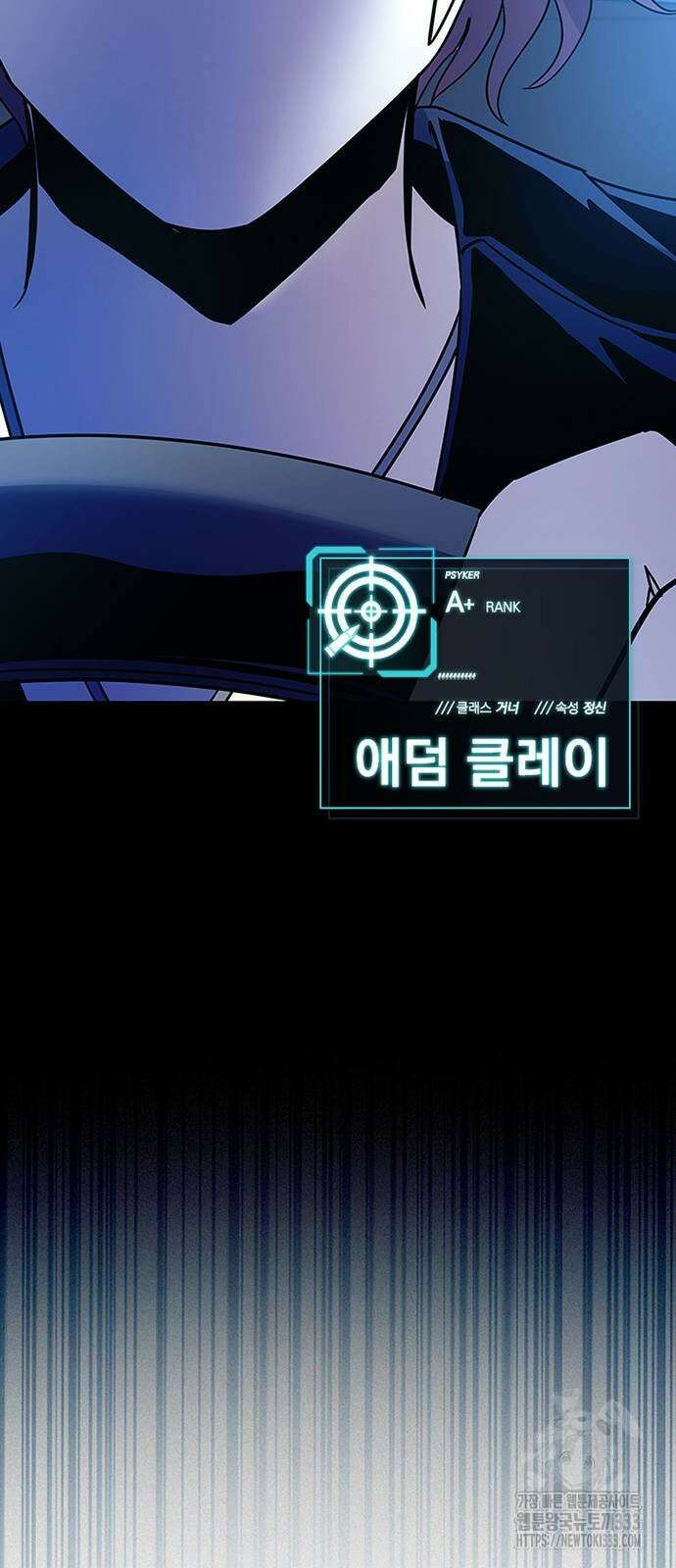 빌런투킬 145화 59