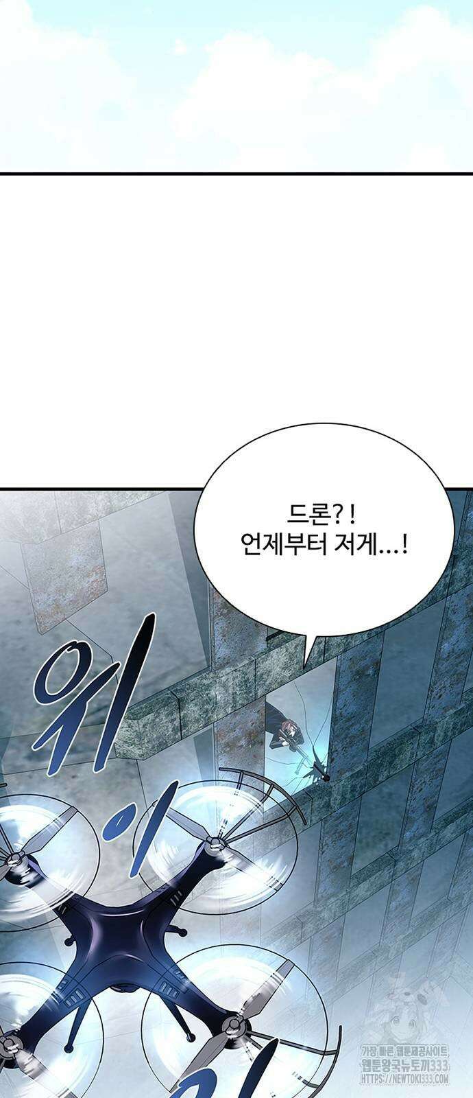 빌런투킬 145화 70
