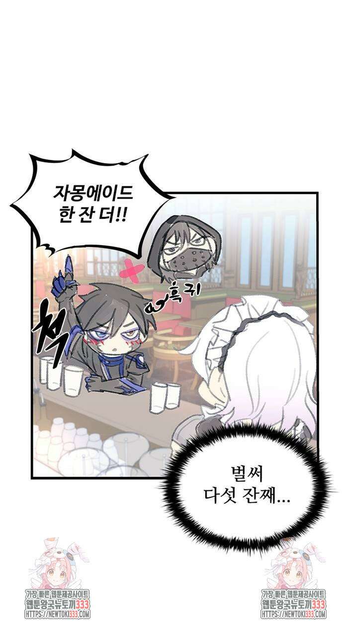 빌런투킬 145화 75