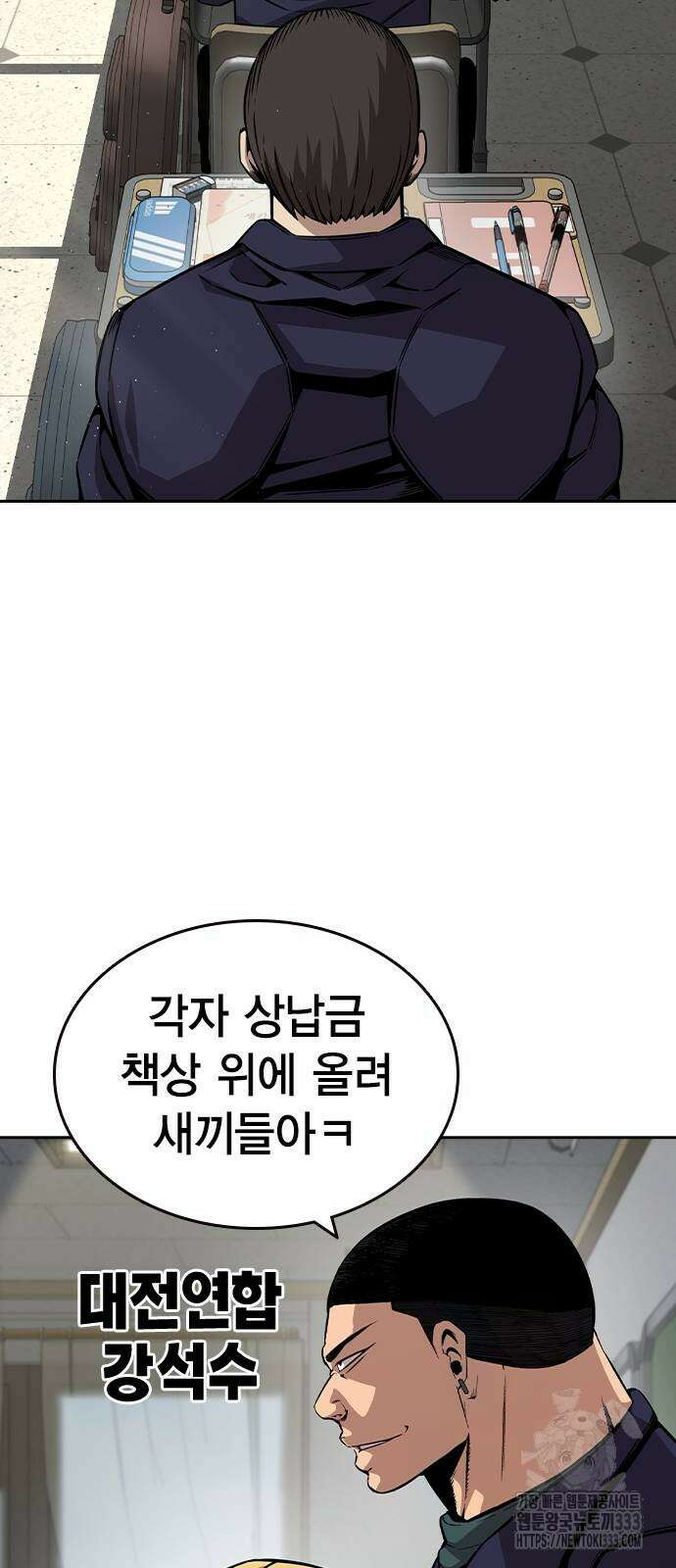 왕게임 92화 3