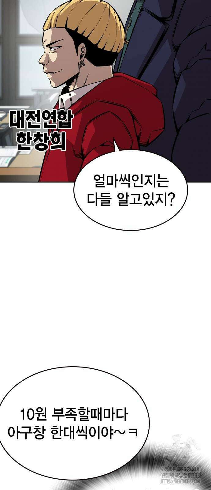 왕게임 92화 4