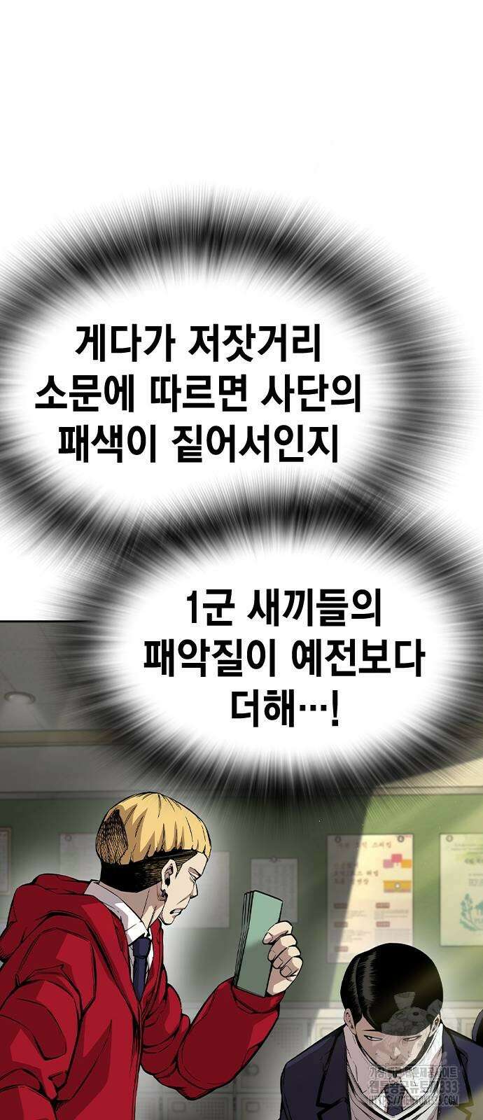 왕게임 92화 6