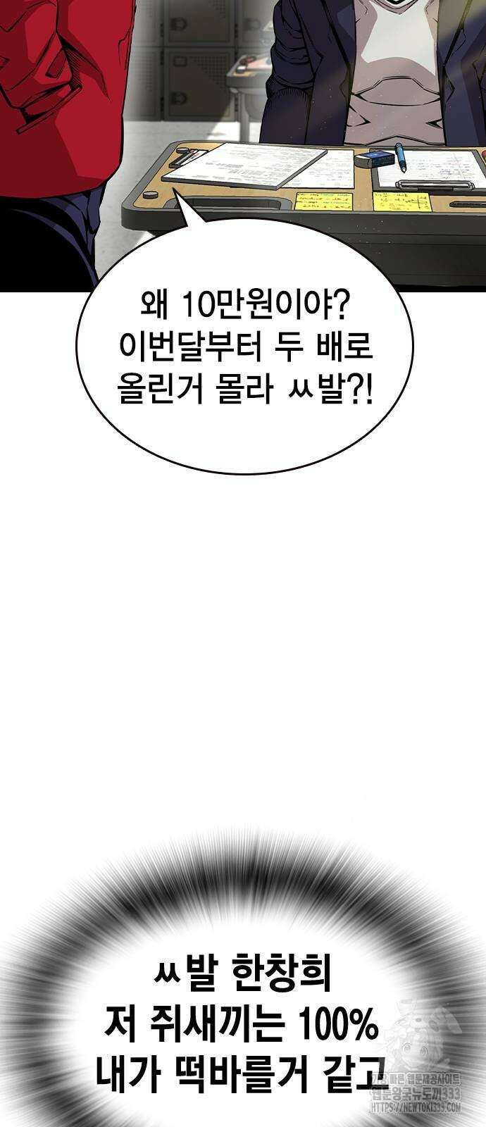 왕게임 92화 7
