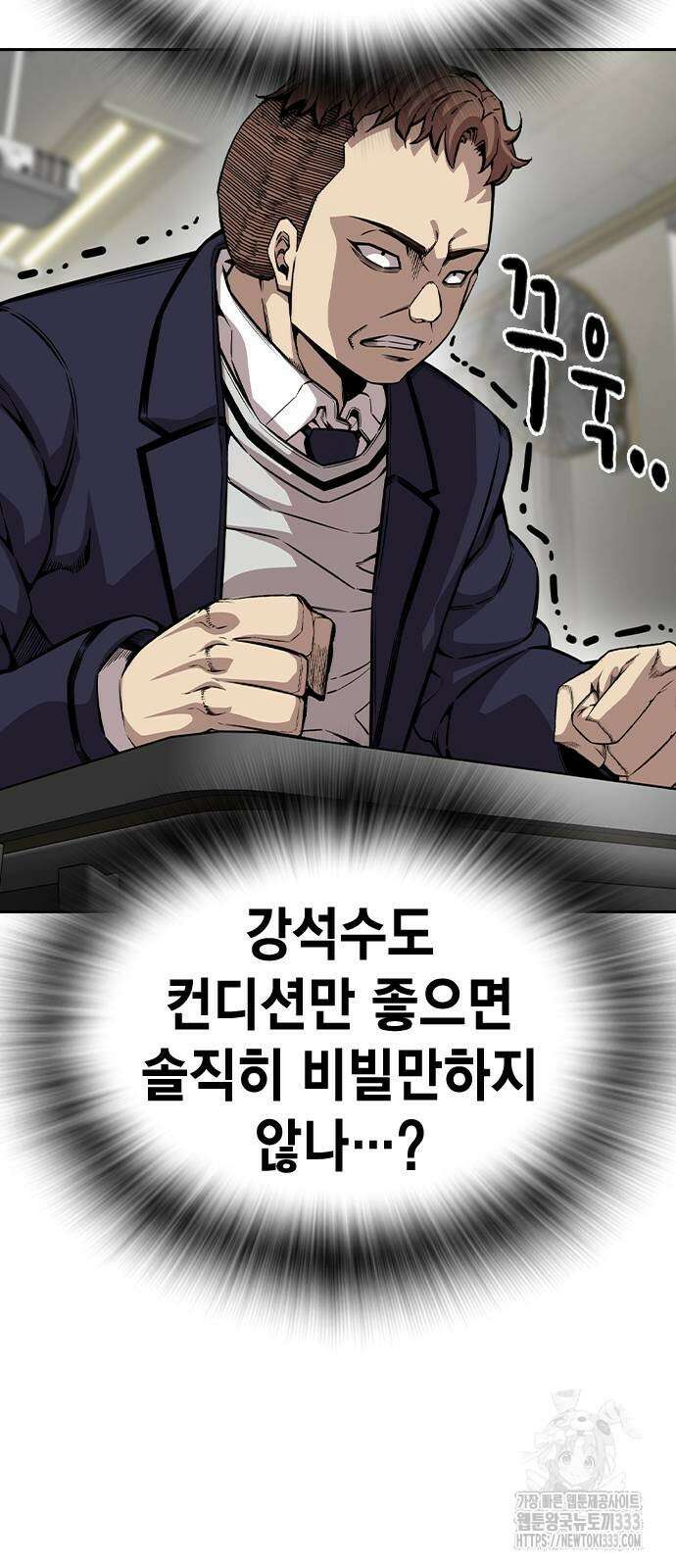 왕게임 92화 8