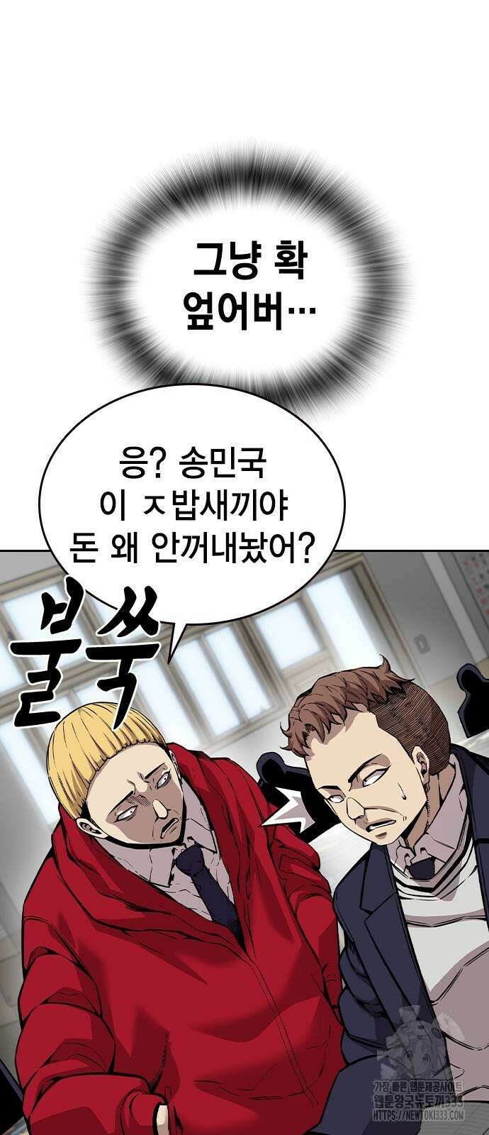 왕게임 92화 9