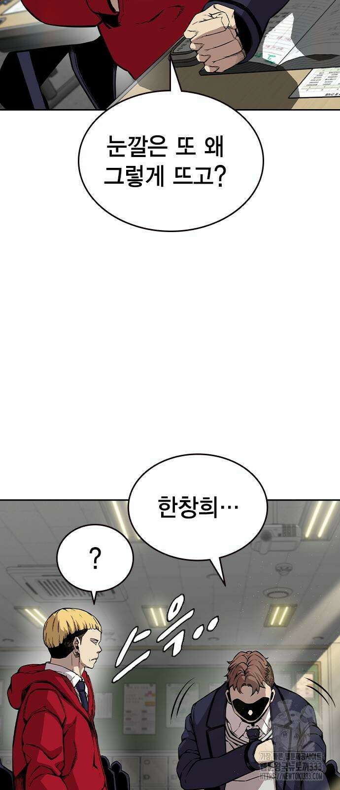 왕게임 92화 10