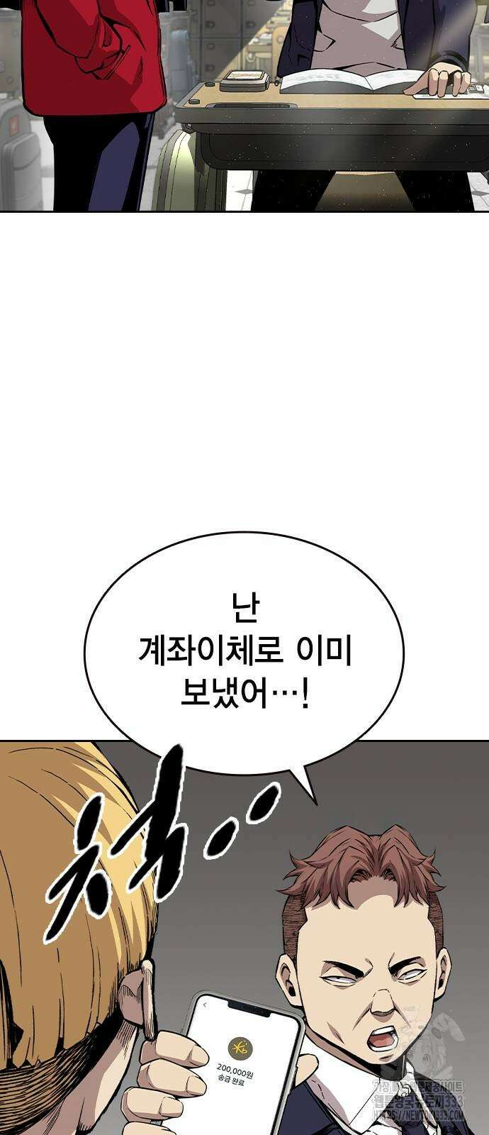왕게임 92화 11