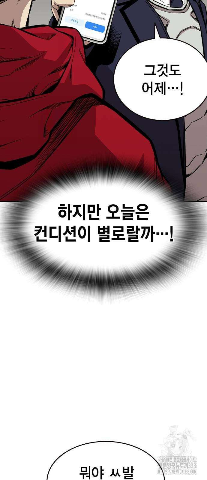 왕게임 92화 12