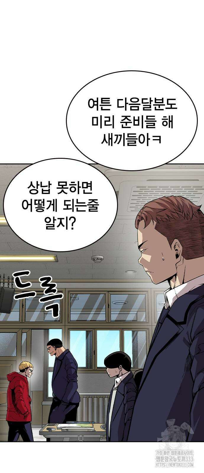 왕게임 92화 14
