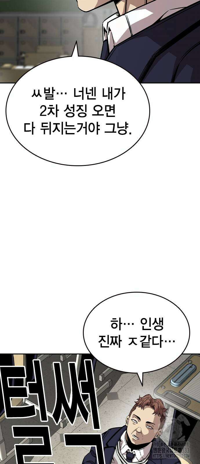 왕게임 92화 16