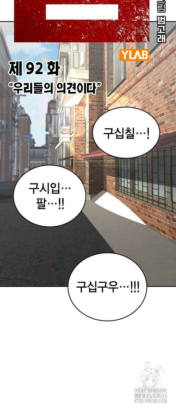 왕게임 92화 20
