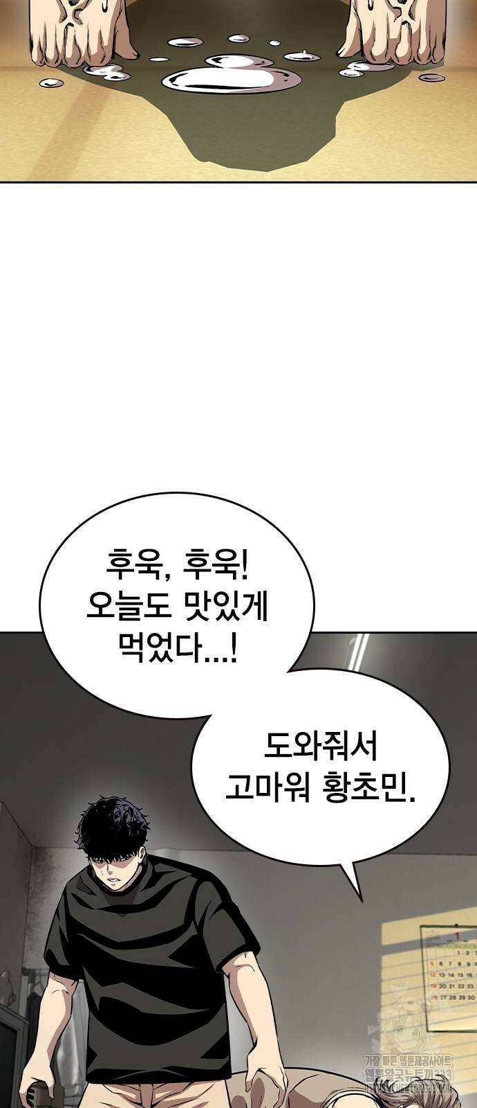 왕게임 92화 22