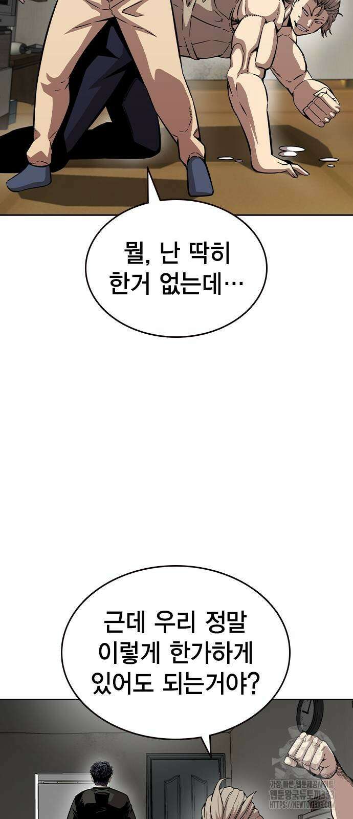 왕게임 92화 23