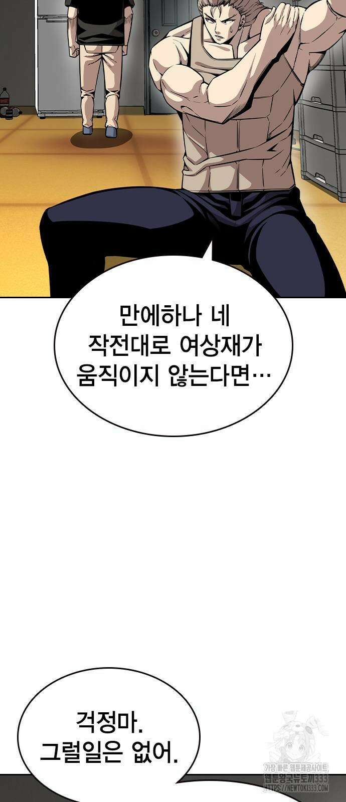 왕게임 92화 24