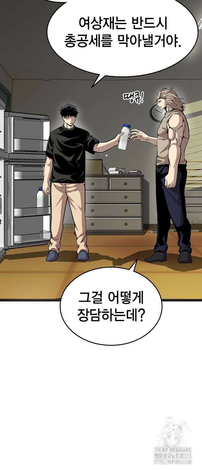 왕게임 92화 25
