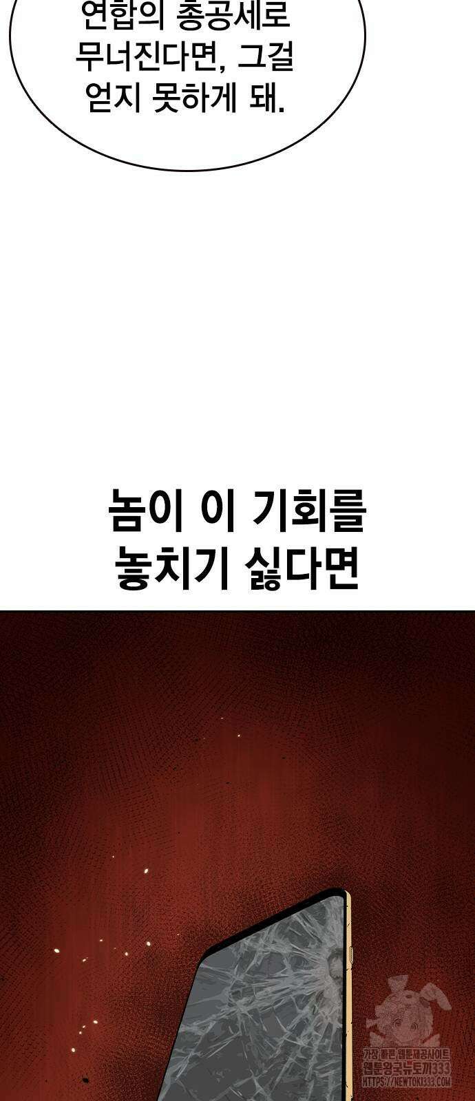 왕게임 92화 27