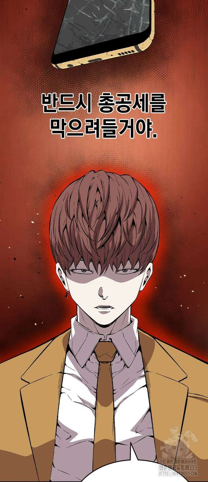 왕게임 92화 28