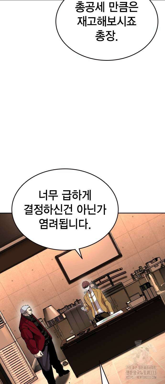 왕게임 92화 29
