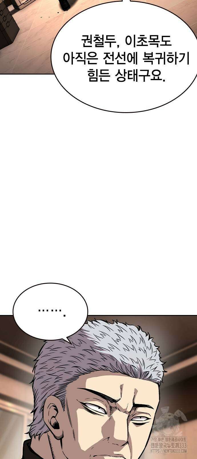 왕게임 92화 30