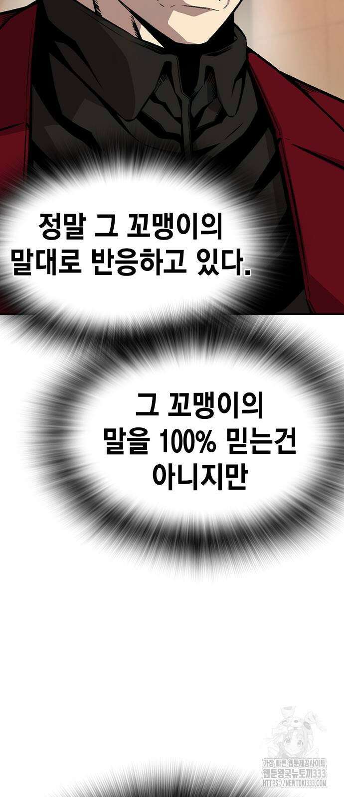 왕게임 92화 31