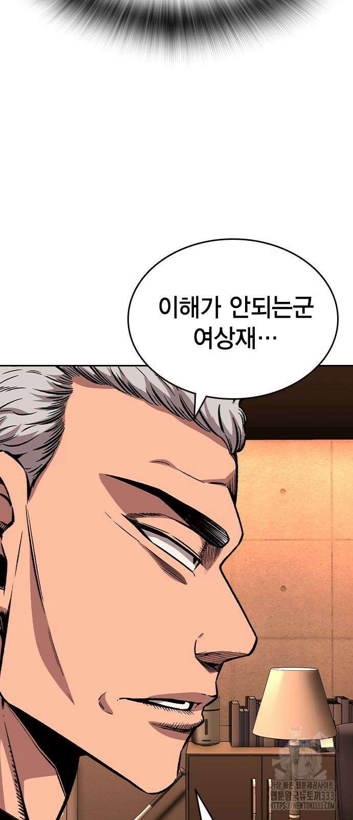 왕게임 92화 33