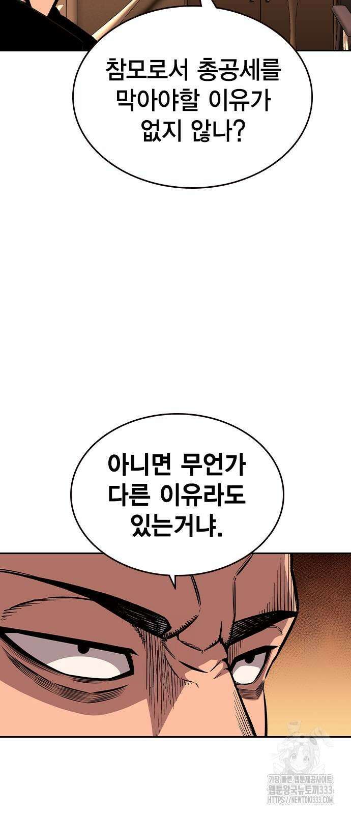 왕게임 92화 34