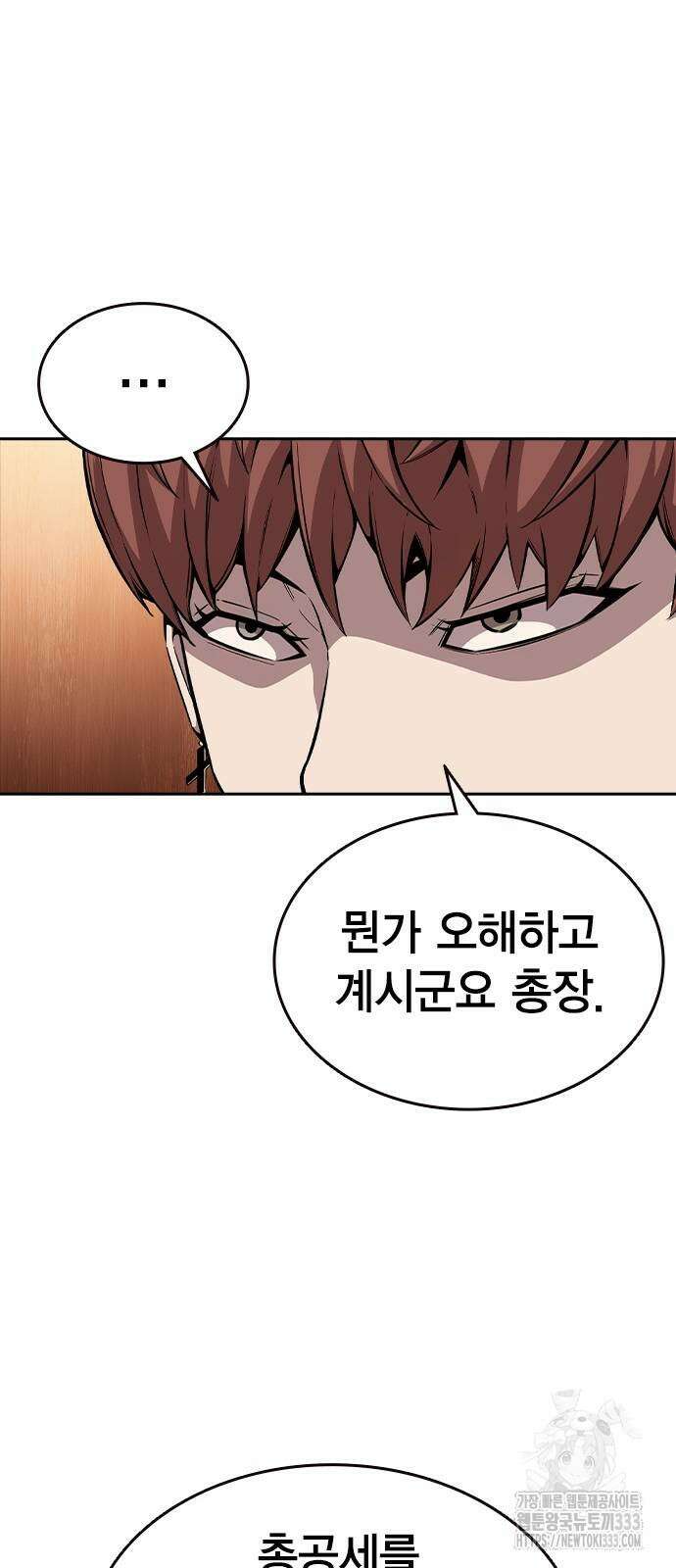 왕게임 92화 35