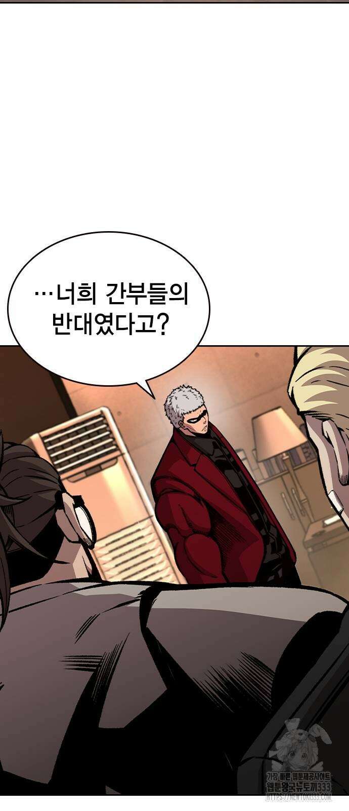 왕게임 92화 38