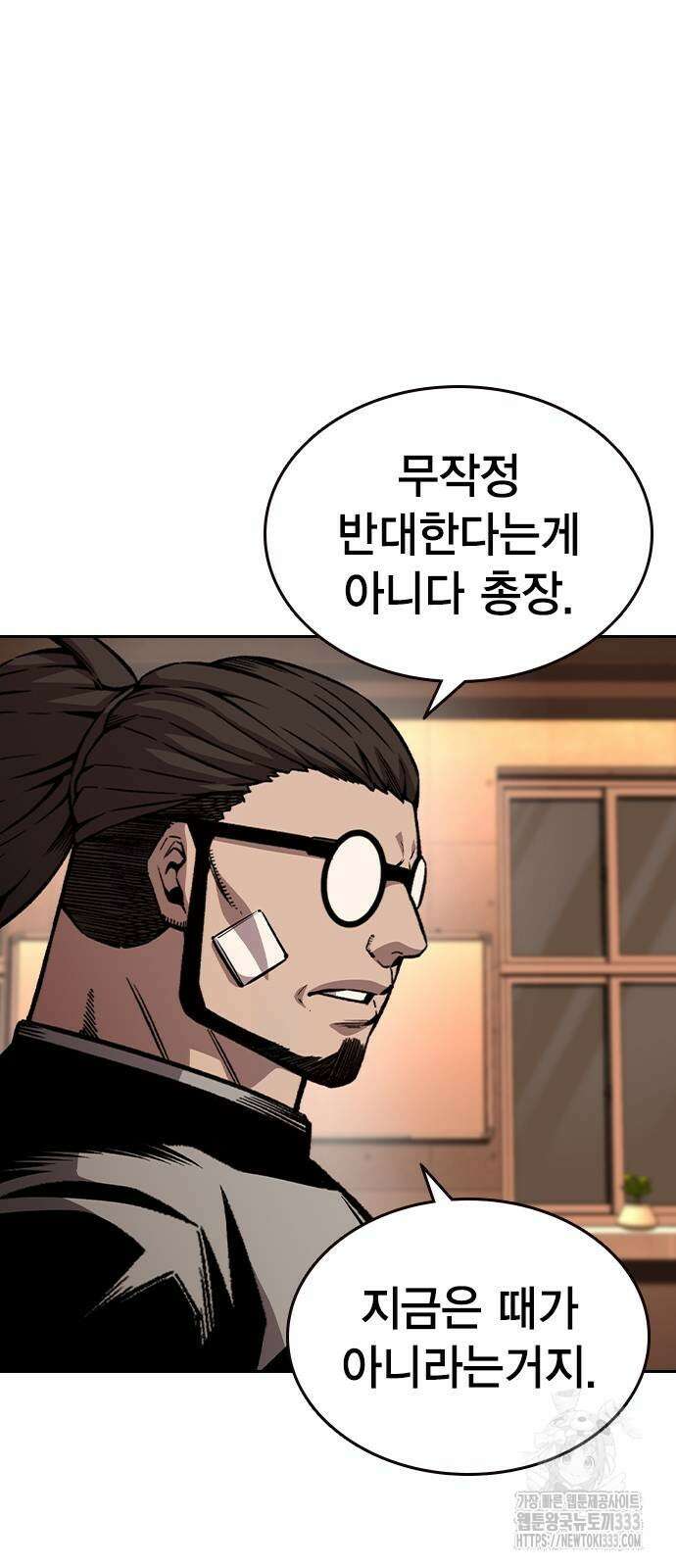 왕게임 92화 39