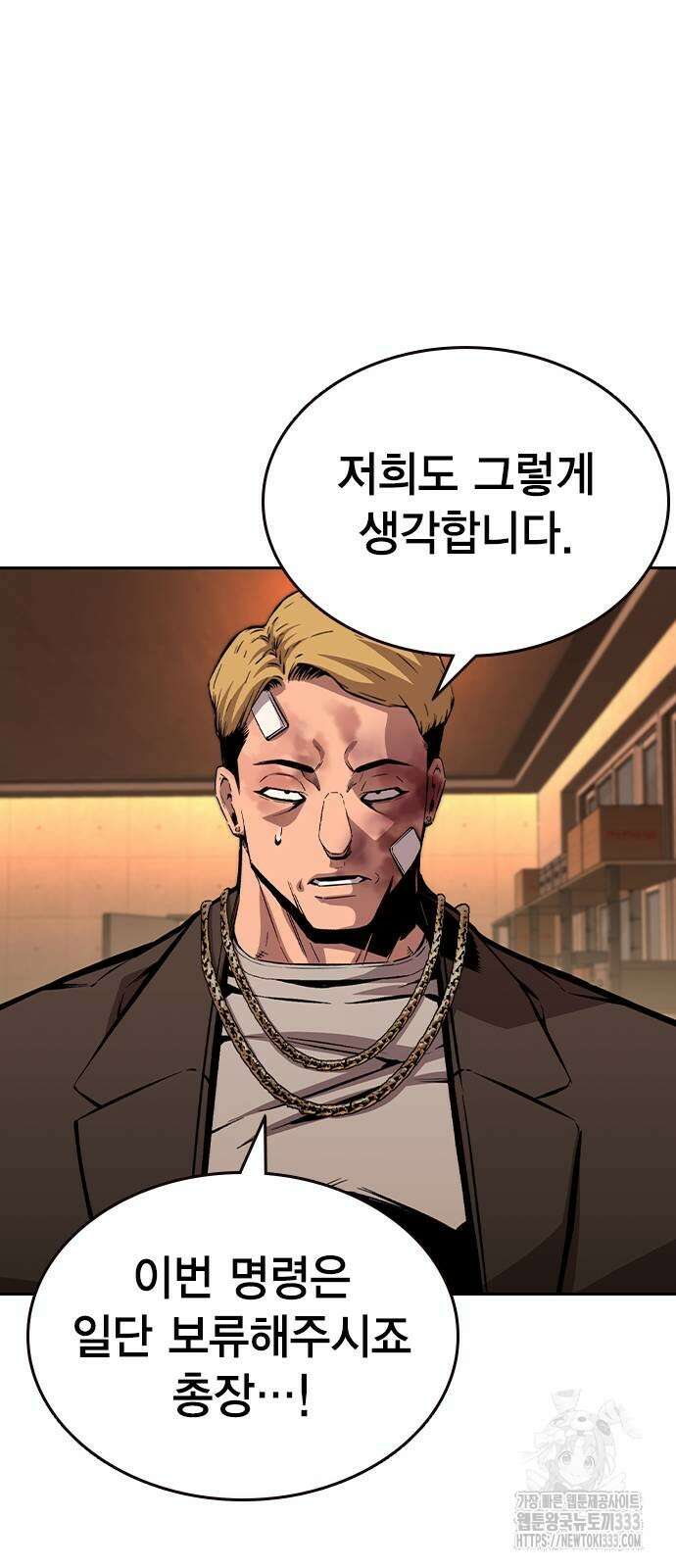 왕게임 92화 40