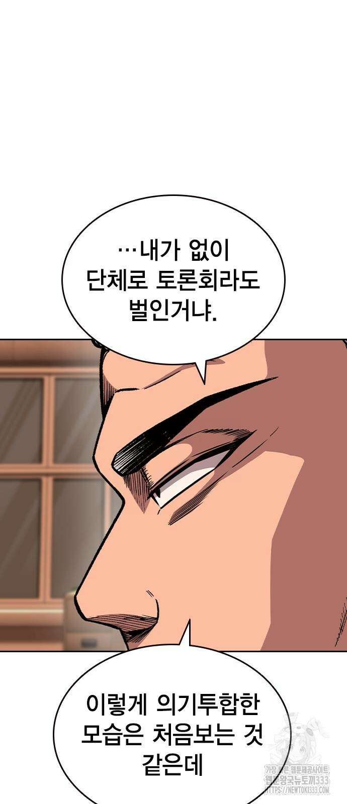왕게임 92화 41