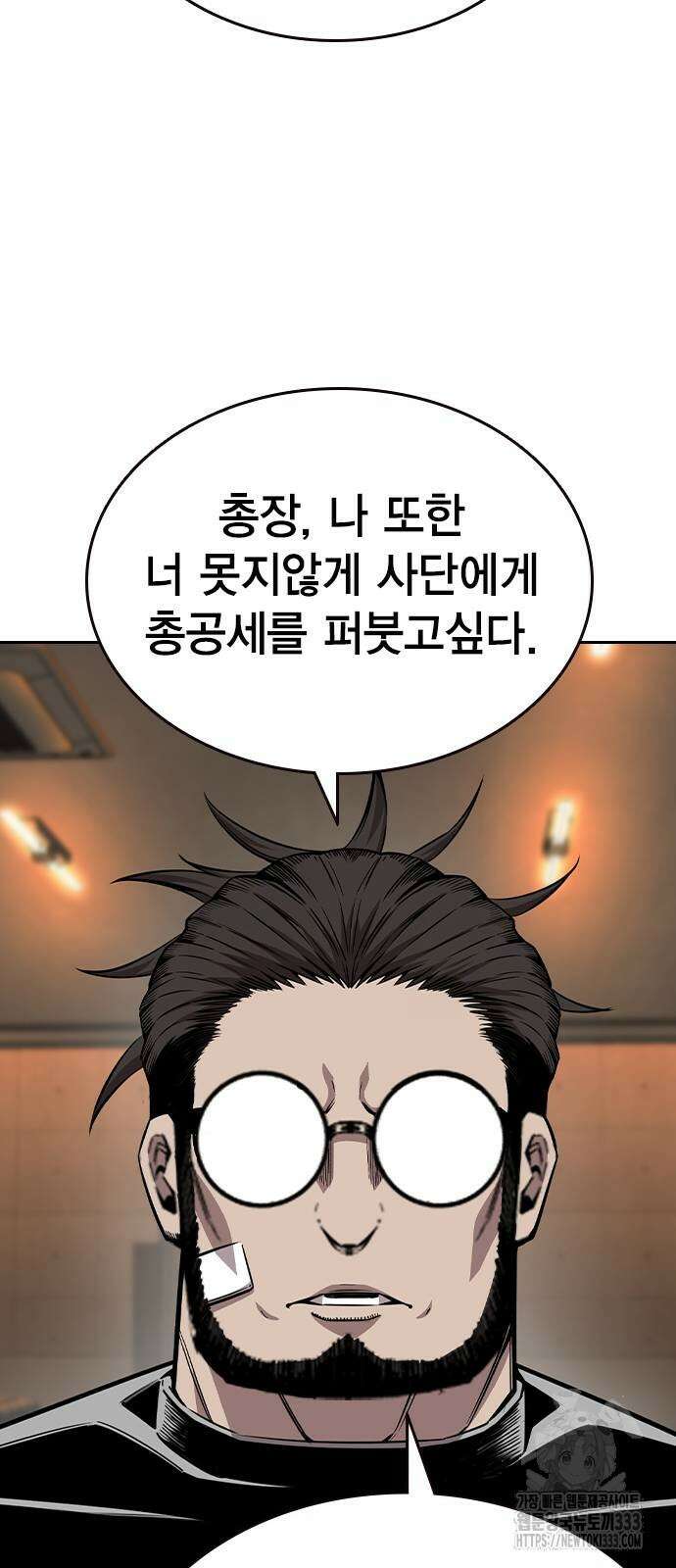 왕게임 92화 42