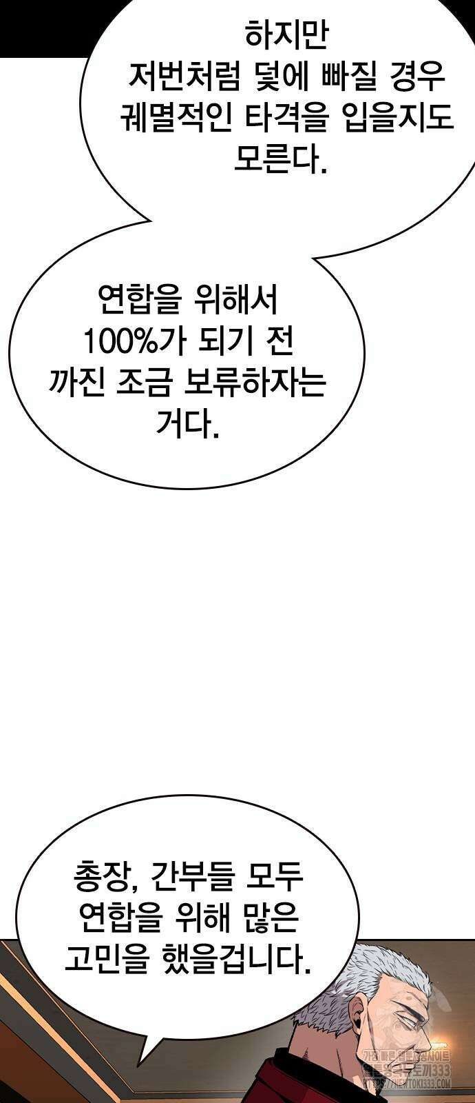 왕게임 92화 43
