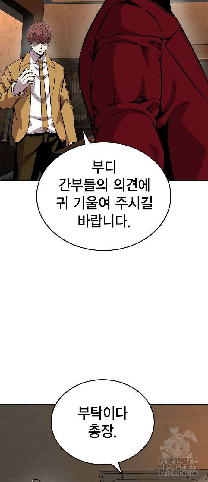 왕게임 92화 44