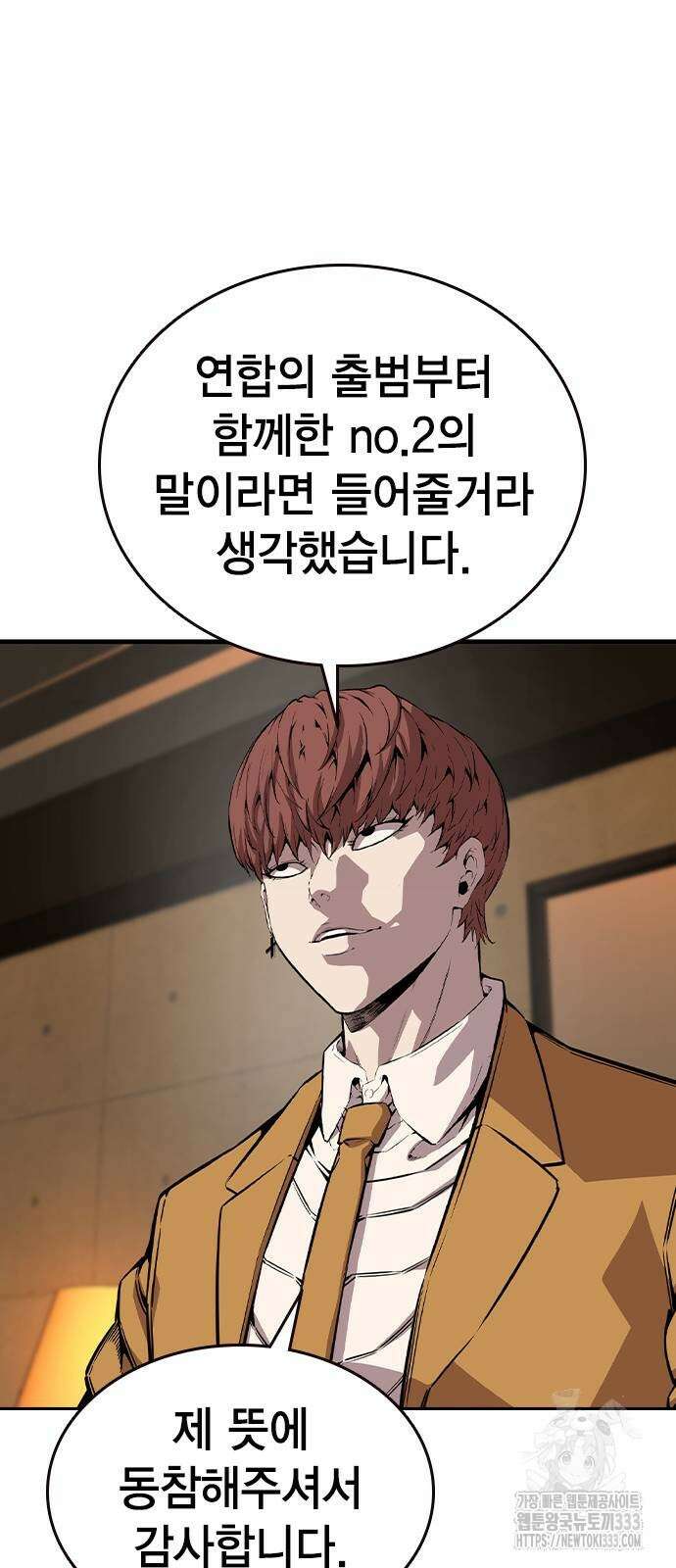 왕게임 92화 49