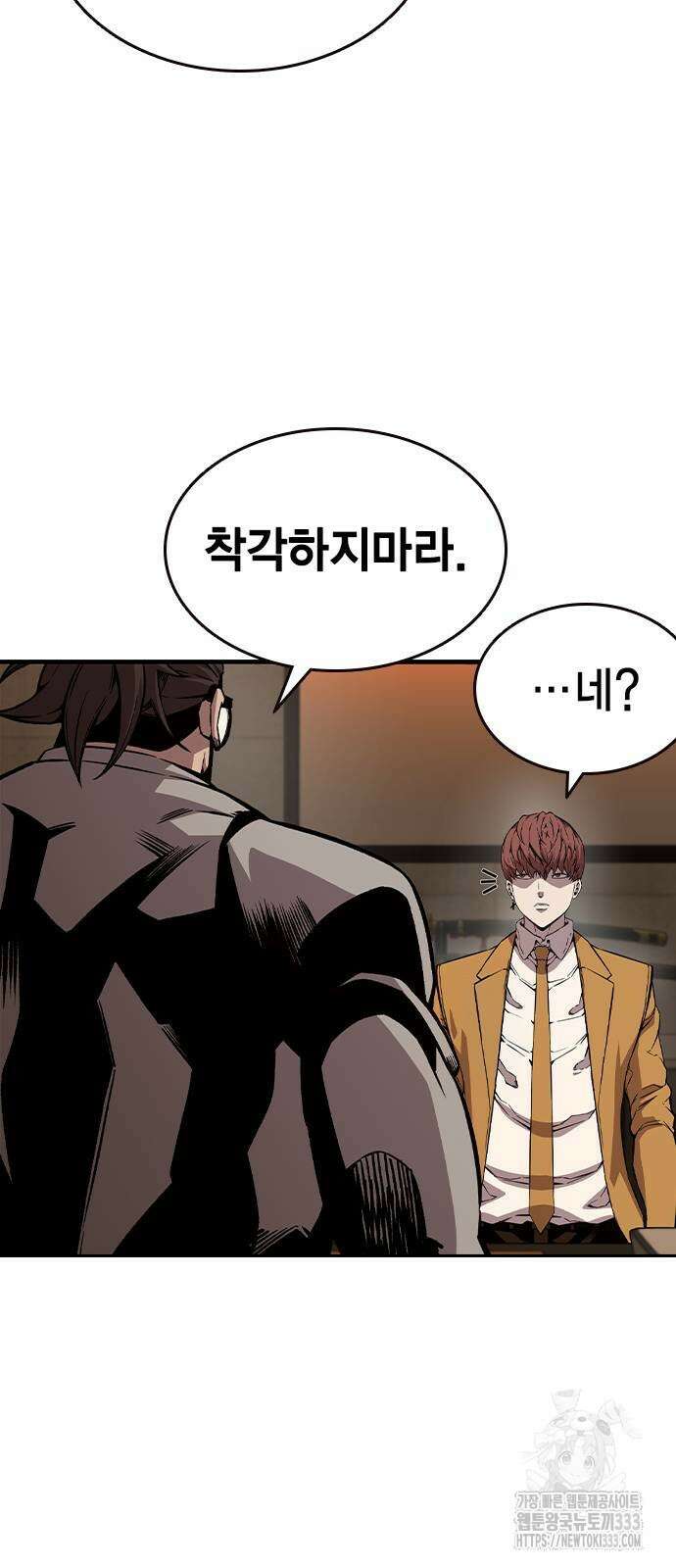 왕게임 92화 50