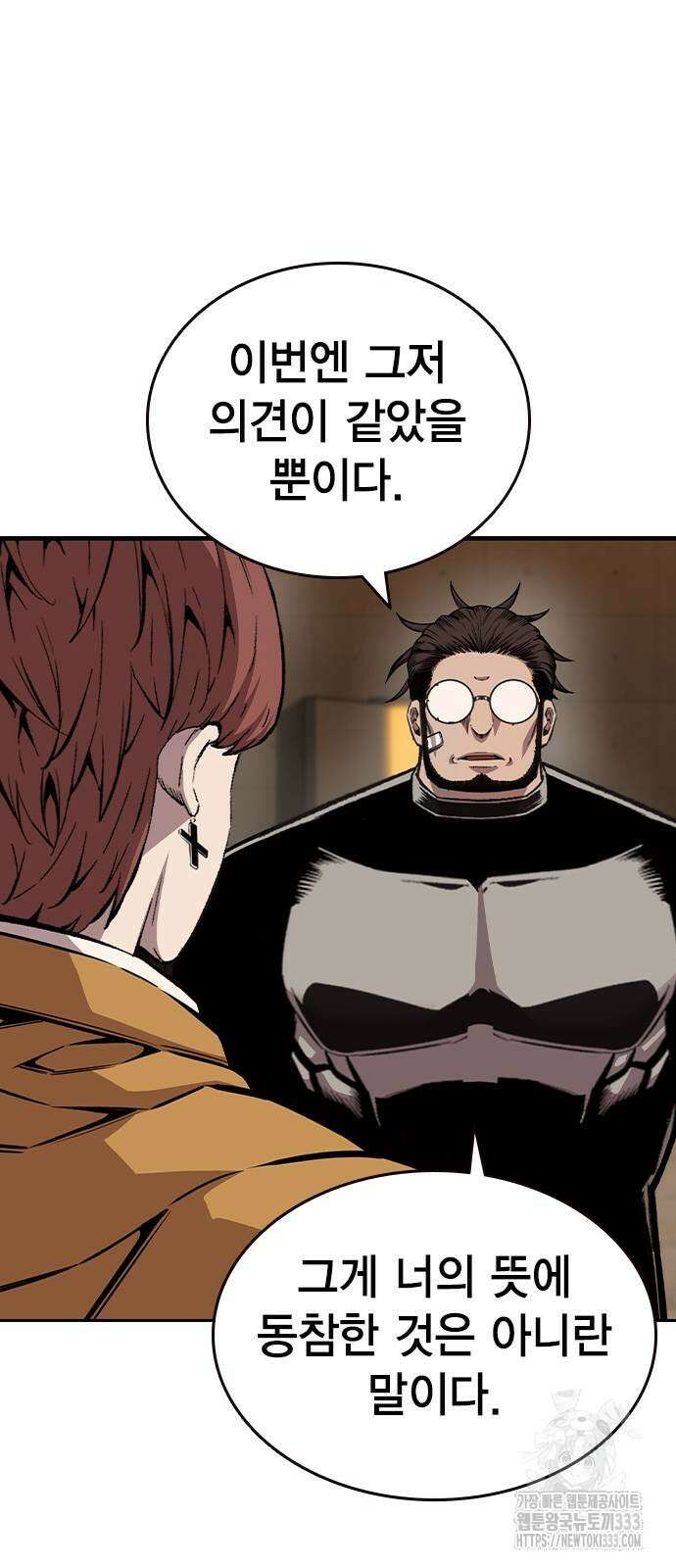 왕게임 92화 51