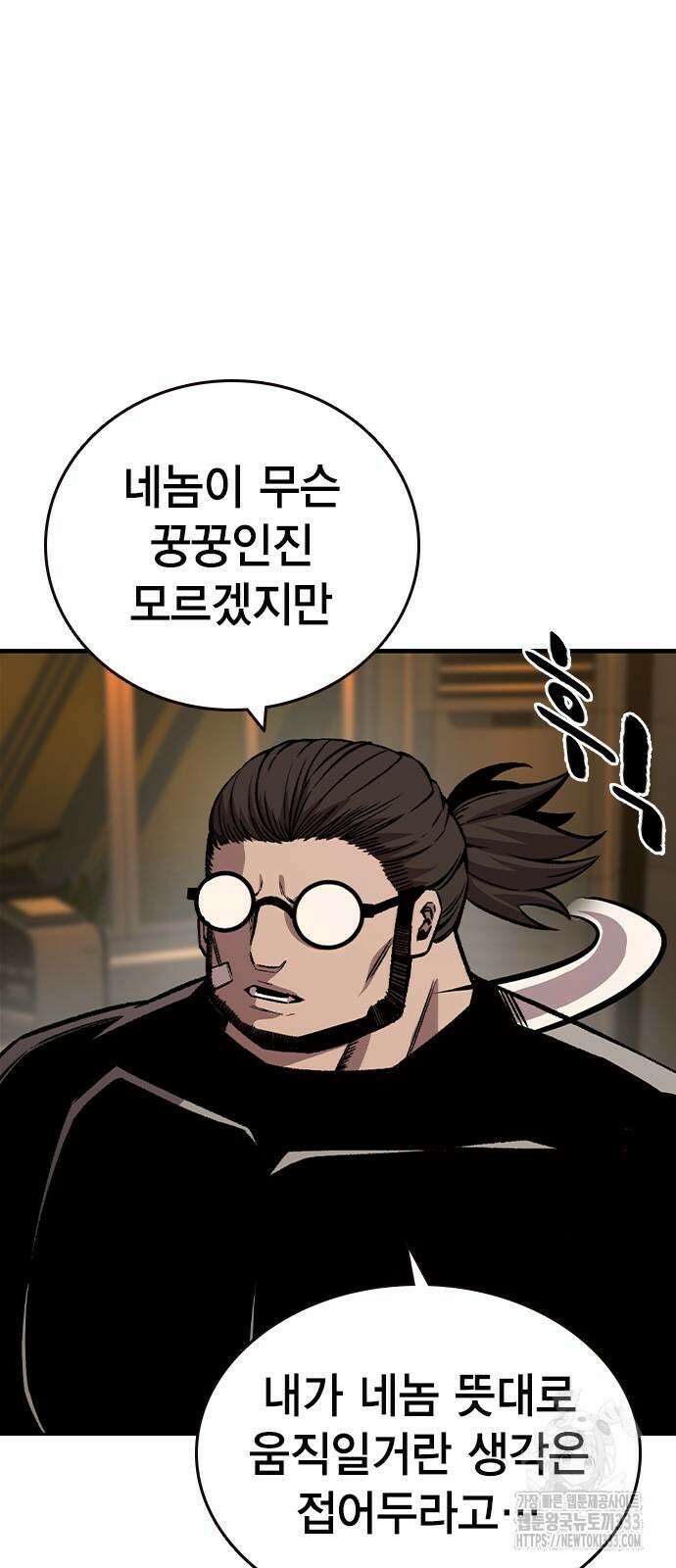 왕게임 92화 52