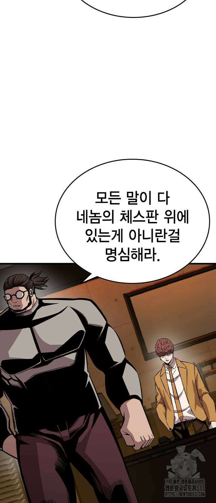 왕게임 92화 53