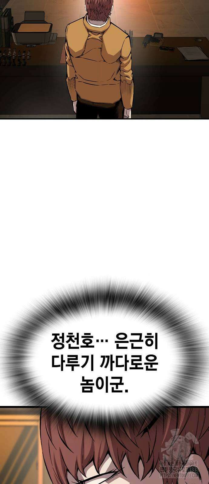 왕게임 92화 55