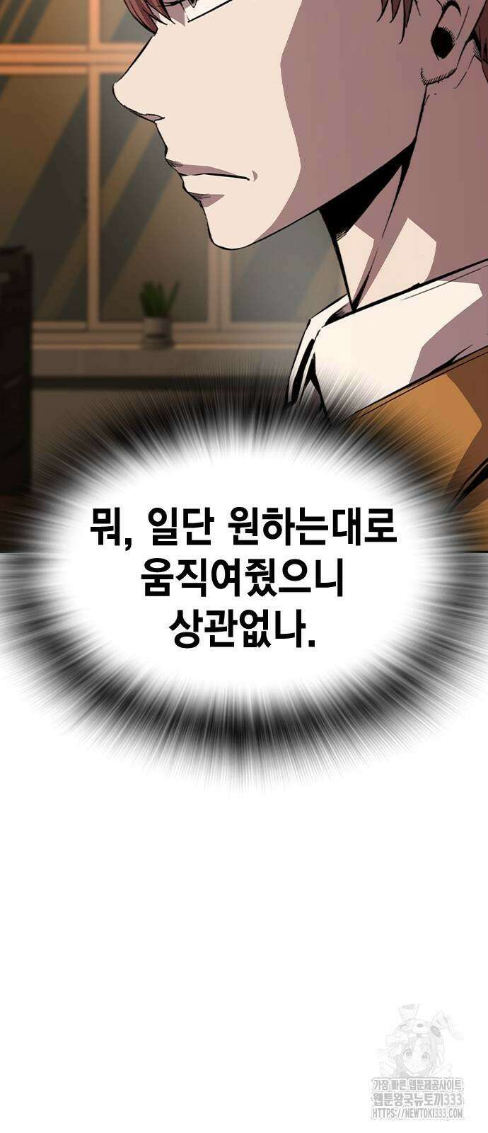 왕게임 92화 56