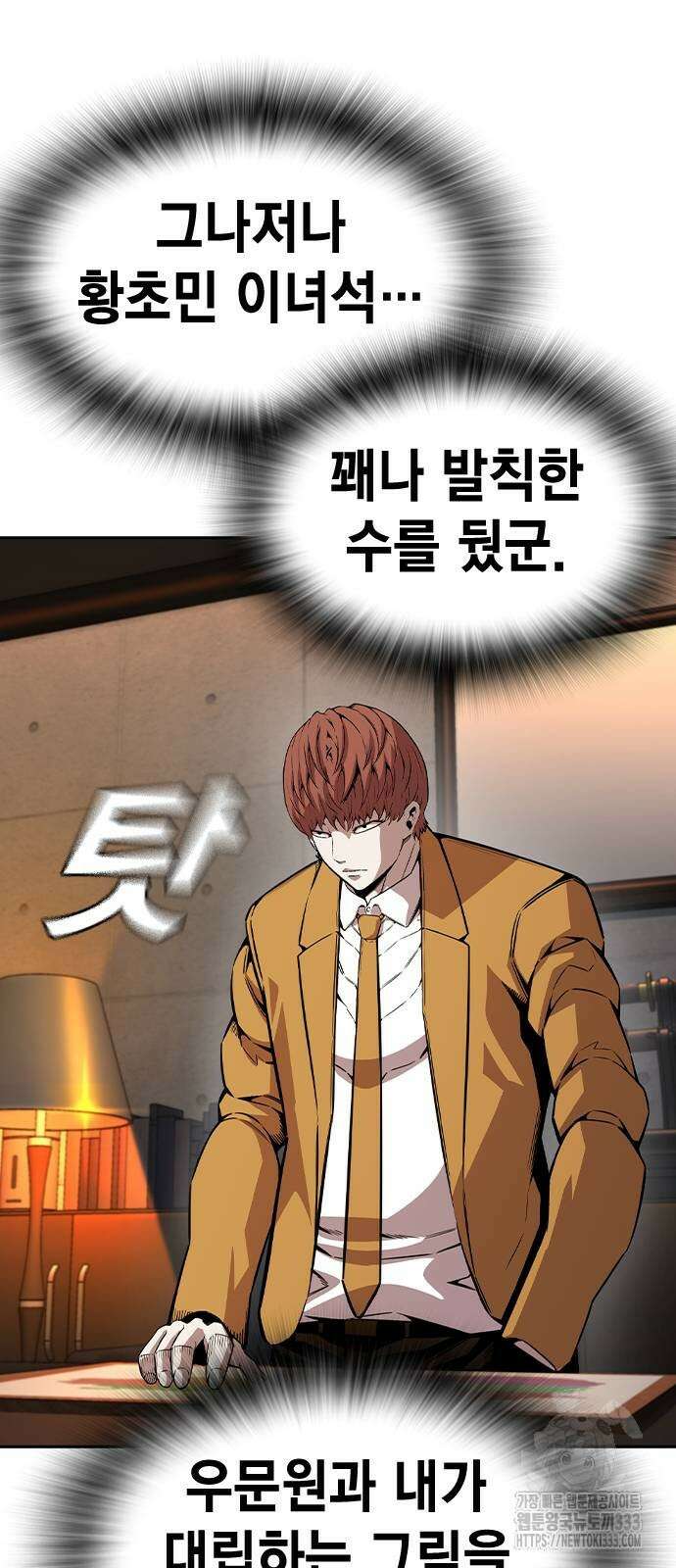 왕게임 92화 57