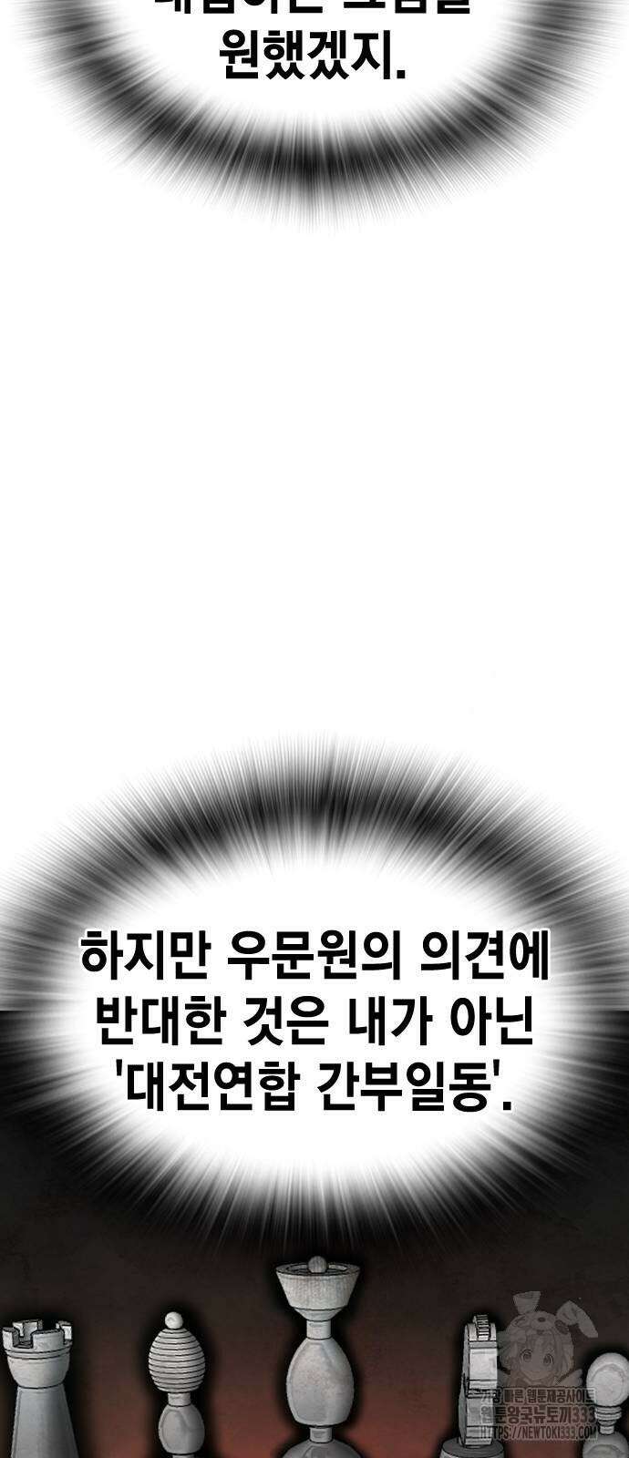 왕게임 92화 58