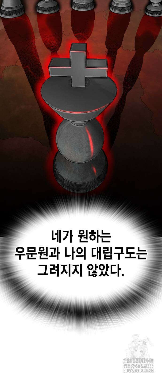 왕게임 92화 59