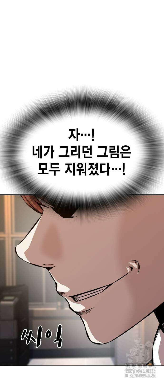 왕게임 92화 60