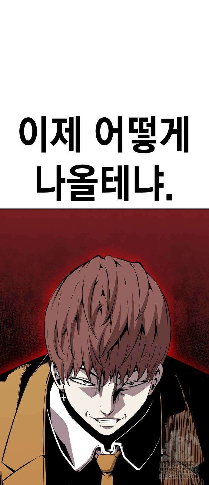 왕게임 92화 61