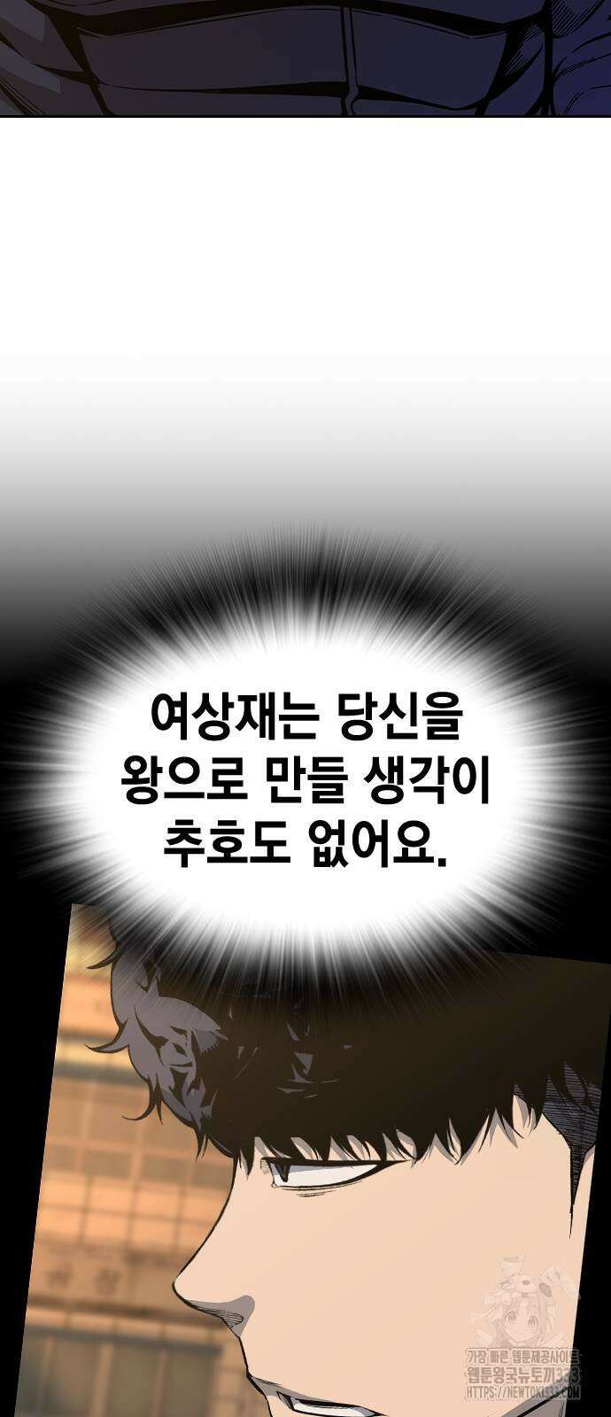 왕게임 92화 67