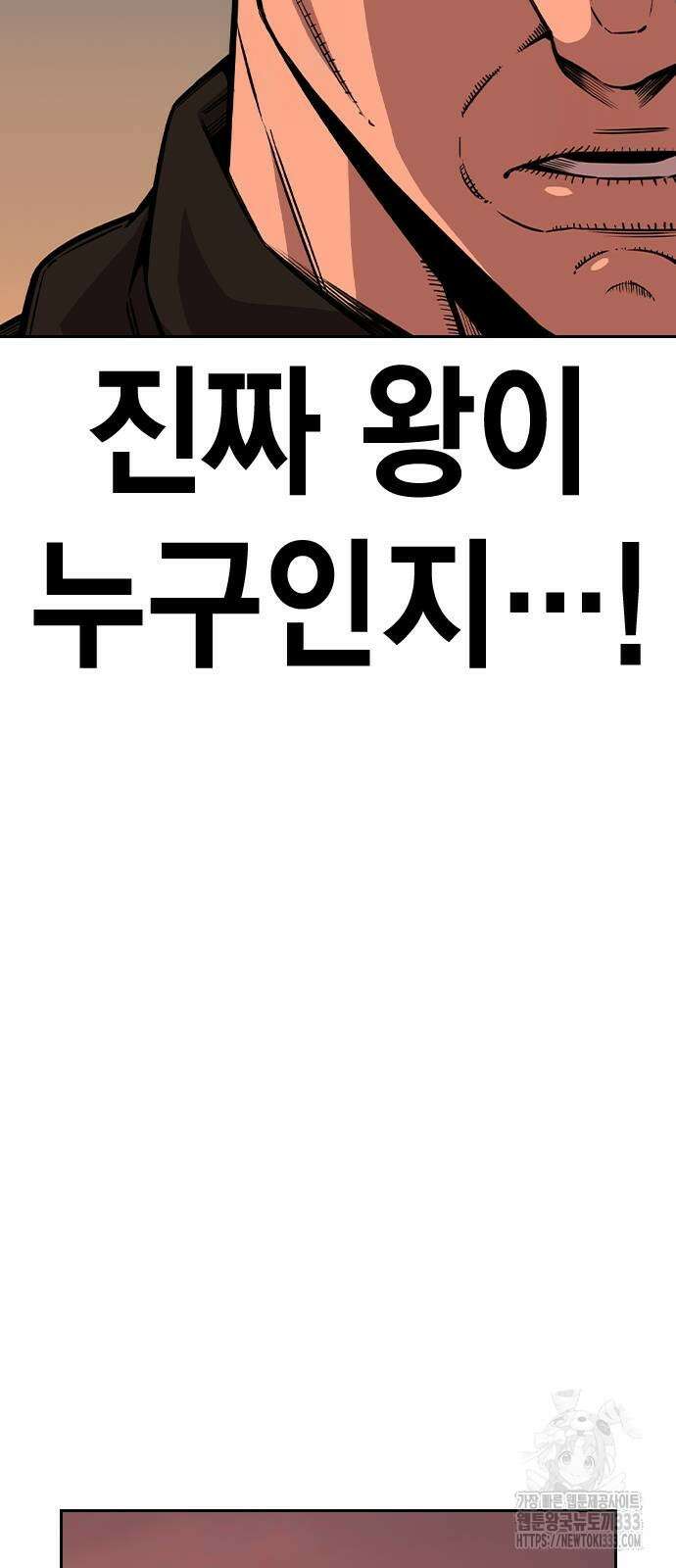왕게임 92화 69