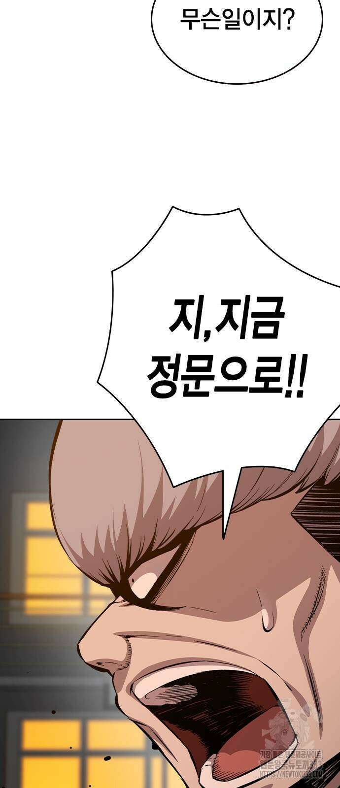 왕게임 92화 77